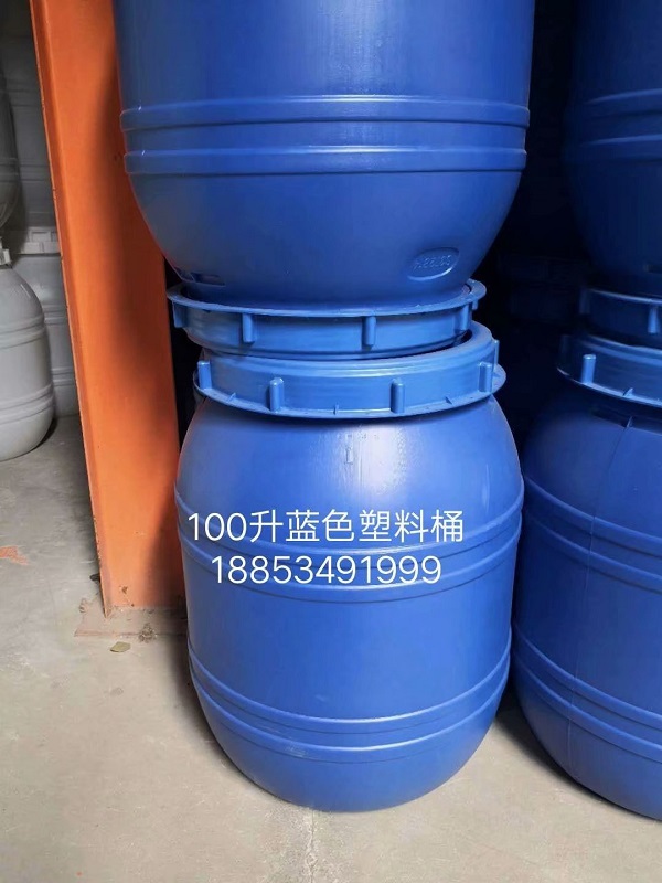 100升塑料桶，100公斤塑料桶，100升大口塑料桶，100升螺